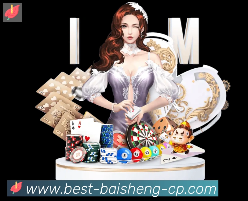 百胜棋牌品牌故事